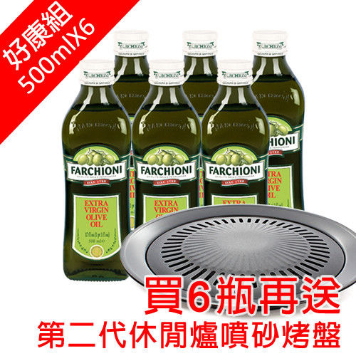 【法奇歐尼】義大利原裝 頂級經典冷壓初榨橄欖油 500ml*6瓶組  