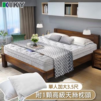 KIKY 蒙麗莎療癒型舒眠護背彈簧床墊-單人加大3.5尺（搭配高級飯店天絲枕１顆）