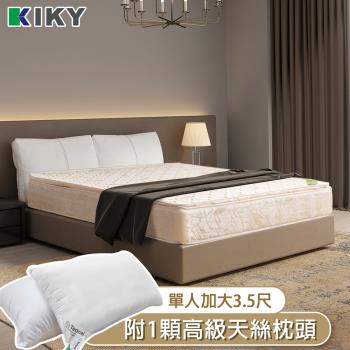 KIKY 仙蒂天然乳膠獨立筒床墊-單人加大3.5尺（搭配高級飯店天絲枕１顆）