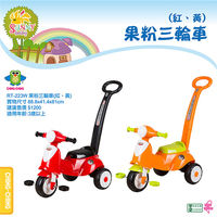 【親親】果粉三輪車