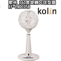 【Kolin歌林】360度旋轉DC球型扇KF-LNDC05B / 全角度 / 舒適進化