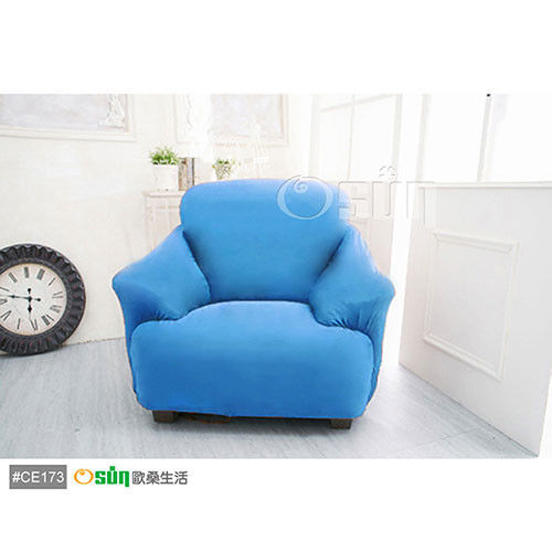 [Osun]素色款土耳其藍1人座一體成型防蹣彈性沙發套CE173