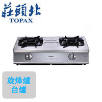 莊頭北一級節能旋烽檯面式瓦斯爐(液化瓦斯)TG-6606