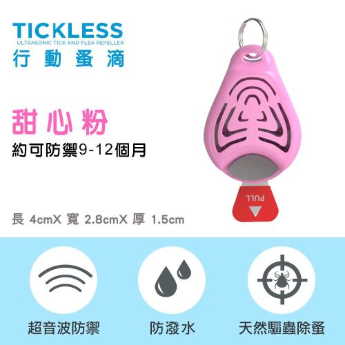 TickLess 行動蚤滴- 甜心粉