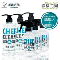 【綠機花園】蔬果碗盤清潔組C-淨毒五郎奶瓶蔬果清潔劑 3入+碗盤清潔劑 3入