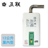 五聯屋內大廈型數位恆溫熱水器 ASE-5993(12L)(液化瓦斯)