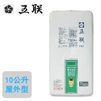 五聯自然排氣屋外數位恆溫熱水器 ASE-5702(10L)(天然瓦斯)