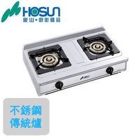 HOSUN豪山傳統檯面式瓦斯爐(液化瓦斯)SC-2050