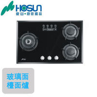 HOSUN豪山歐化檯面玻璃三口爐瓦斯爐(液化瓦斯)SB-3109