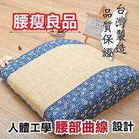 《Embrace英柏絲》腰瘦良品蘭亭雅集透氣護腰墊 靠腰墊 耐用不變形 OL必備