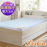 LooCa 吸濕排汗全釋壓3cm記憶床枕毯墊-加大