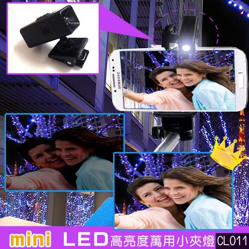 mini LED超高亮度萬用夾燈 (迷你燈光師單車 / 釣魚 / 狩獵 工作燈CL011)-MIT