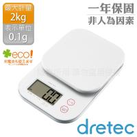 dretec Jelly果凍微量廚房料理電子秤2kg
