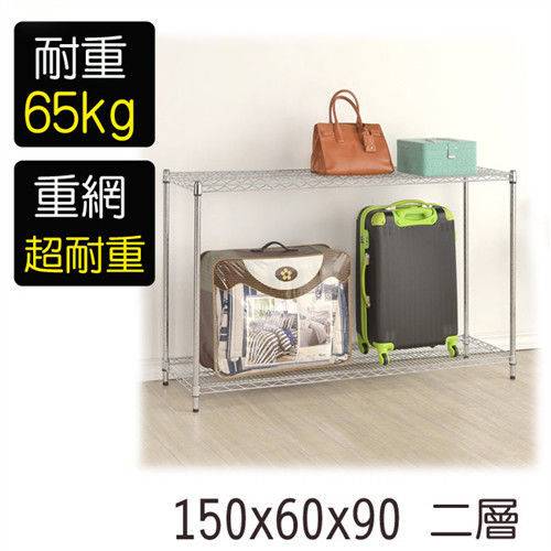 【莫菲思】金鋼-150*60*90重型二層鐵架