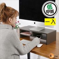 BuyJM 低甲醛防潑水雙層螢幕架/桌上架
