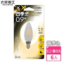 【太星電工】四季光LED小尖磨砂泡E12/0.9W/暖白光(6入) ANB249L*6