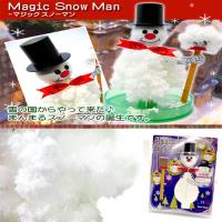 DIY 神奇魔幻成長雪人-豪華版(附裝飾品)+滿天星空立體夜光組 (50顆星星+1顆月亮)