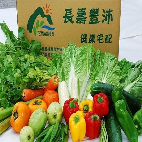 【壽豐鄉農會】『長壽豐沛健康宅配』8次有機蔬果配送到府  