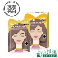 上山採藥 熬夜黑面膜 5片/盒 (一般.乾敏肌)