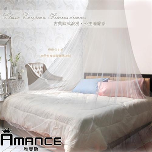 【雅曼斯Amance】夢幻睡簾蚊帳公主帳3色(1入組)