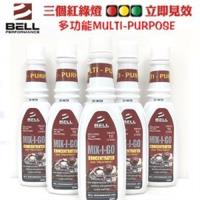 美國貝爾BELL汽油精-MIX-I-GO 多功能全效汽油添加劑/機車用(6入裝)