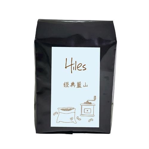 【Hiles】精選藍山咖啡豆227g/半磅(HE-M09)/1入  