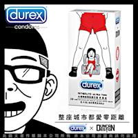 聯名限定 Durex杜蕾斯xDuncan 聯名設計限量包 Girl 更薄型(10入/盒)