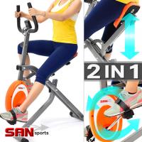 SAN SPORTS 雙核心!!挺腰磁控健身車+微笑深蹲機