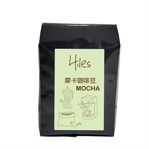 【Hiles】精選摩卡咖啡豆227g/半磅(HE-M05)/1入  