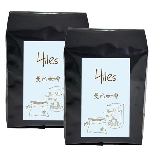 【Hiles】精選曼巴咖啡豆227g/半磅(HE-M04)x2入  