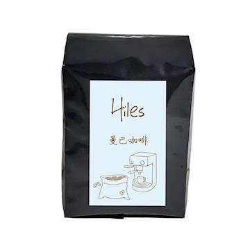 Hiles精選曼巴咖啡豆227g半磅HE-M04*1入