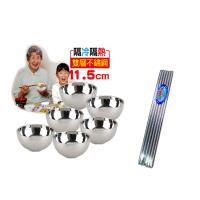 【秦博士】6入304不銹鋼碗筷組合 SW1156-304+SC2286-304