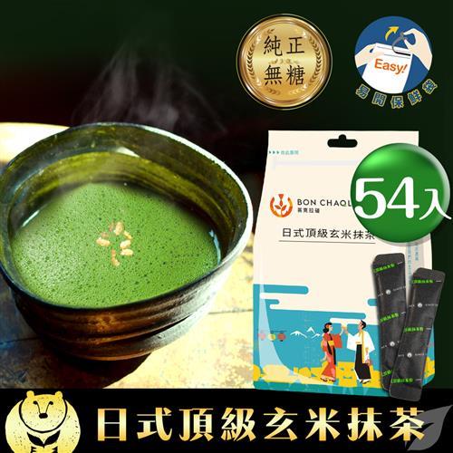 【台灣茶人】日式頂級玄米抹茶粉54入(隨身包系列)  