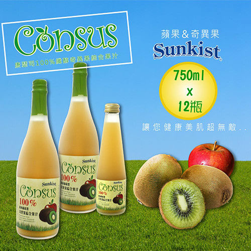 【Sunkist香吉士】 Consus康瑟司100%鮮醇奇異果綜合汁12瓶組(1瓶750ml) 