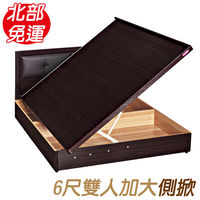 【顛覆設計】收納小幫手6尺雙人加大側掀床(五色可選)