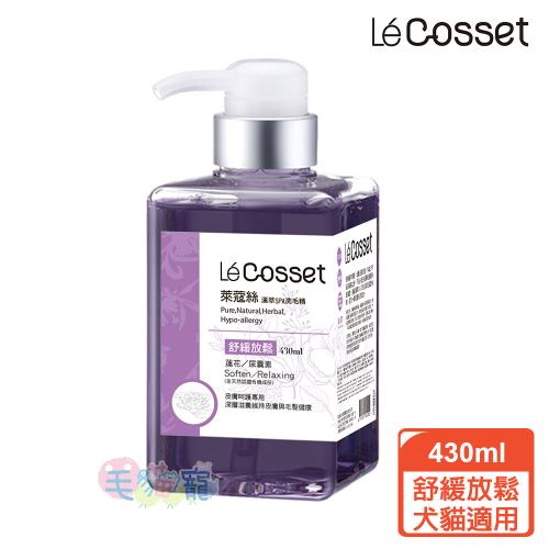 【Cosset寵時尚】舒緩放鬆問題皮膚洗毛精(白蓮+蘆薈) 400ml-(犬貓適用)