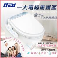 【ITAI】微電腦馬桶座★送安裝★ ET-FDB300RT/S