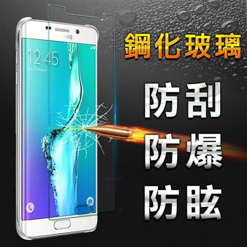 【YANG YI】揚邑 Samsung Galaxy S6 edge plus 非滿版 防爆防刮防眩弧邊 9H鋼化玻璃保護貼膜