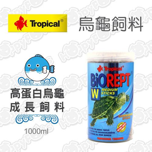 德比克Tropical高蛋白烏龜成長主食1000ml