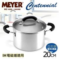 MEYER 美國美亞 百年鋼導磁雙耳湯鍋20CM(含蓋)