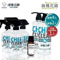 【綠機花園】蔬果碗盤清潔七件組《茶樹香氛》-奶瓶蔬果清潔劑 4入+碗盤清潔劑 2入 +茶樹純植物精油20mlx1入
