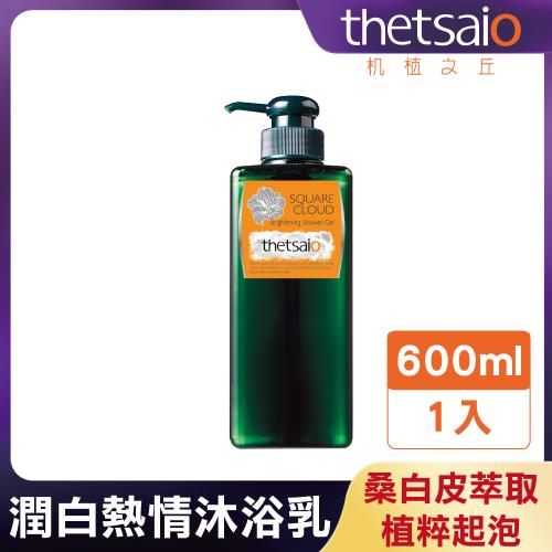 【機植之丘】四方雲潤白熱情沐浴乳600ml