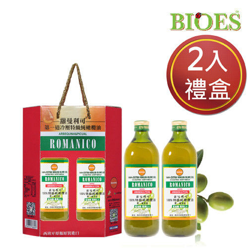 【囍瑞 BIOES】蘿曼利可冷壓特級雙果純橄欖油禮盒組 (1000ml- 禮盒裝2瓶入) 