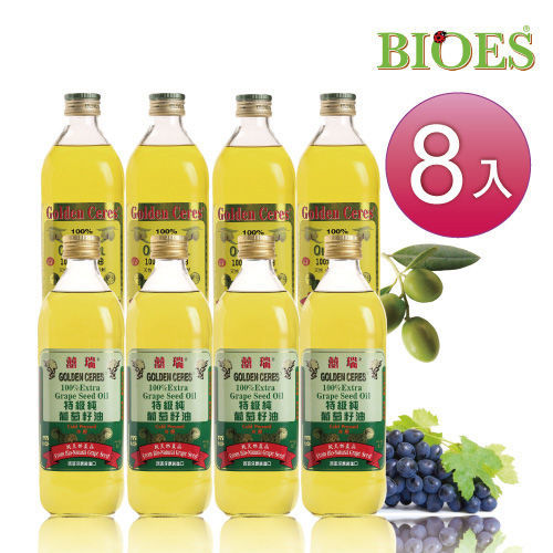 【囍瑞 BIOES】特級葡萄籽油＋純級橄欖油（1000ml- 4＋4入） 
