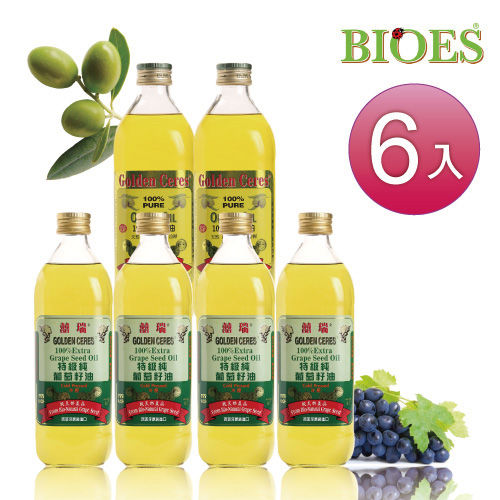 【囍瑞 BIOES】特級葡萄籽油＋純級橄欖油（1000ml- 4＋2入）  