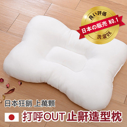 《Embrace英柏絲》打呼OUT 人體工學 止鼾枕 表布柔軟升級 MIT台灣製造 可水洗