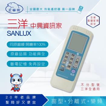 【Dr.AV】AI-N1 Sanyo三洋、Chem中興、Gsg資訊家 專用冷氣遙控器