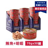海洋之星FISH4CATS 鮪魚明蝦貓罐 70g (30罐)