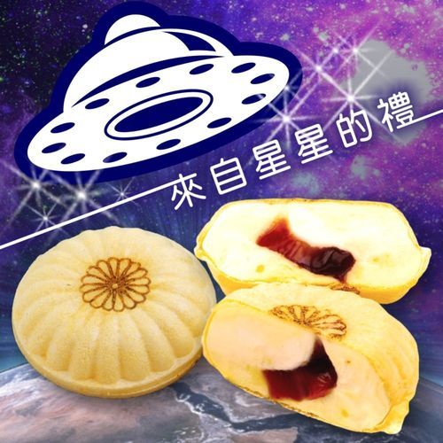 土豆們  彩妍禮-飛碟璇冰2組 (冰淇淋8入/組含保冰提袋，綜合4種口味)  