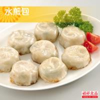 禎祥食品 港式水煎包(共4包200粒)
